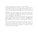 e러닝과 사교육의 문제점-2