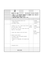 생활주제 교육계획안 겨울3-4