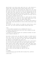 제7차 도덕과 교육과정초등학교 6학년까지 의도 덕교육과정의 내용체계의 문제점-4