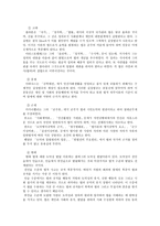 준법교육의 이론적 기초 준법정신의 의미-3
