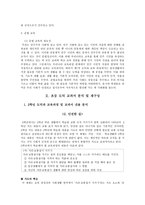 준법교육의 이론적 기초 준법정신의 의미-4