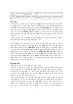 준법교육의 이론적 기초 준법정신의 의미-6