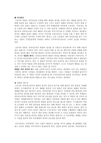 준법교육의 이론적 기초 준법정신의 의미-9