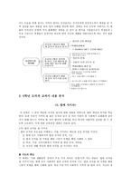 준법교육의 이론적 기초 준법정신의 의미-10