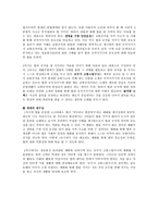 준법교육의 이론적 기초 준법정신의 의미-12