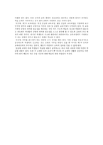 준법교육의 이론적 기초 준법정신의 의미-14