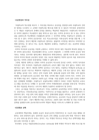 고교평준화 논쟁의 실제-2