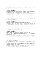 일곱 가지 기준에 따른 교육평가의 유형-2