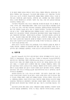 교육의 사회적 이해 기능 이론과 갈등 이론-2