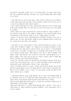 교육의 사회적 이해 기능 이론과 갈등 이론-4