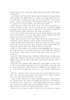 교육의 사회적 이해 기능 이론과 갈등 이론-6