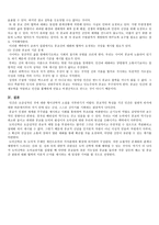 도덕 신학의 정초와 도덕교육 종교의 본질 및 기능과 도덕교육-5