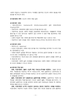 비판적 교육사상비판적 교육철학의 의의 및 한계-2