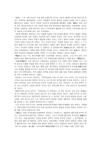 교육학 한국사 구제제도와 그 기구-4