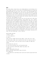 도덕 덕목 존중-1