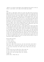 도덕 덕목 존중-2