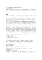 도덕 덕목 존중-3