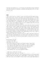 도덕 덕목 존중-4