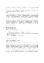 도덕 덕목 존중-5