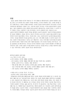 도덕 덕목 존중-6