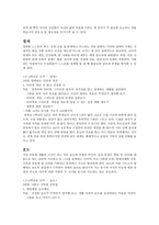 도덕 덕목 존중-7