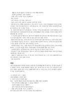 도덕 덕목 존중-8