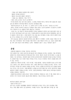 도덕 덕목 존중-10