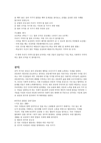 도덕 덕목 존중-11