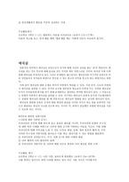 도덕 덕목 존중-12