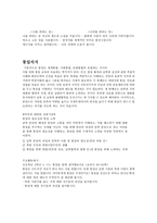 도덕 덕목 존중-13