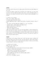 도덕 덕목 존중-14