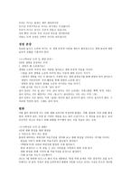도덕 덕목 존중-15