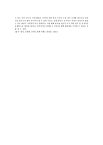 도덕 덕목 존중-16