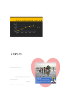 노인을 위한 노인일자리사업과 노인참여교육-3