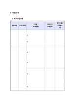 노인을 위한 노인일자리사업과 노인참여교육-7