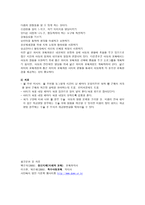 다운증후군 의학적 분류 발달 특성 치료교육-5