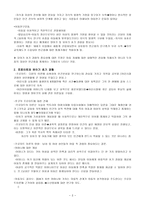 유아기 생활 경험의 중요성 어머니와 가족에 대한 판단 기제-2