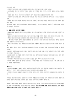 유아기 생활 경험의 중요성 어머니와 가족에 대한 판단 기제-3