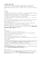 유아기 생활 경험의 중요성 어머니와 가족에 대한 판단 기제-4