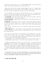 유아기 생활 경험의 중요성 어머니와 가족에 대한 판단 기제-15
