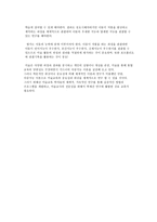 미술교육과 다중지능 결론 및 제언-3
