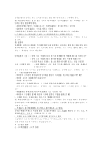 토론 수업을 이용한 도덕과 수업 보고서1-8