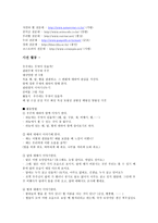 유아 사전 활동 천문대-1