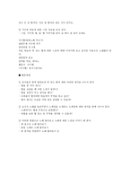 유아 사전 활동 천문대-2