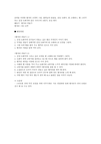 유아 사전 활동 천문대-4