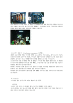 유아 사전 활동 천문대-11