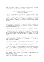 국어 이해교육중심 생각 찾기 논문 요약-2