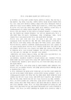 국어 이해교육중심 생각 찾기 논문 요약-3