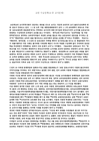 교원수급정책 초중교사 문제-1