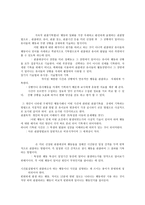 영유아 관찰 법조 사법 포트폴리오-1